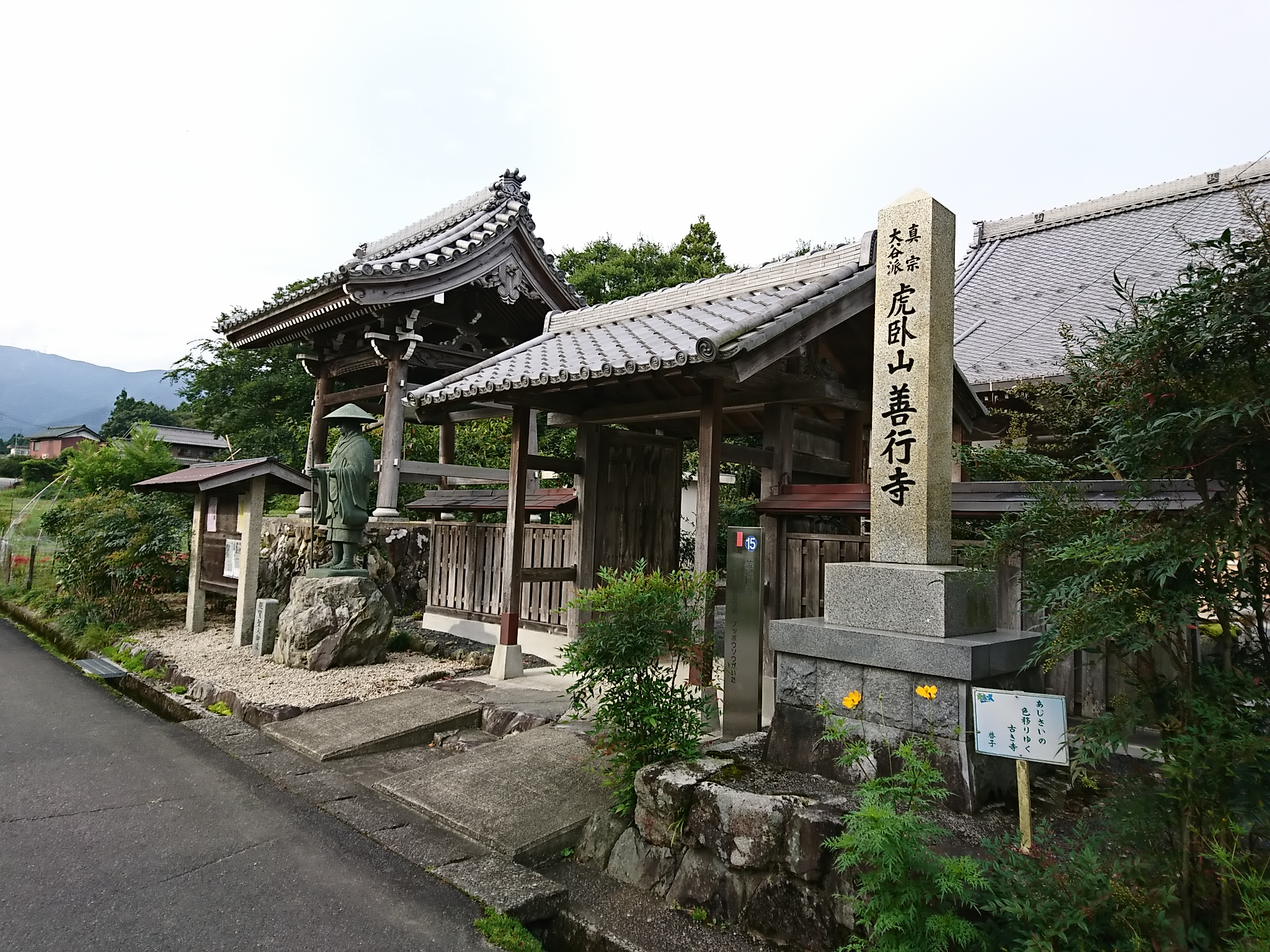 善行寺 | 秀真の里 立田へようこそ